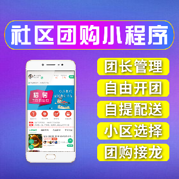 唐山小程序開發商城開發