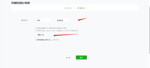 寧波小程序開發(fā)公司告訴你,如何添加附近的小程序