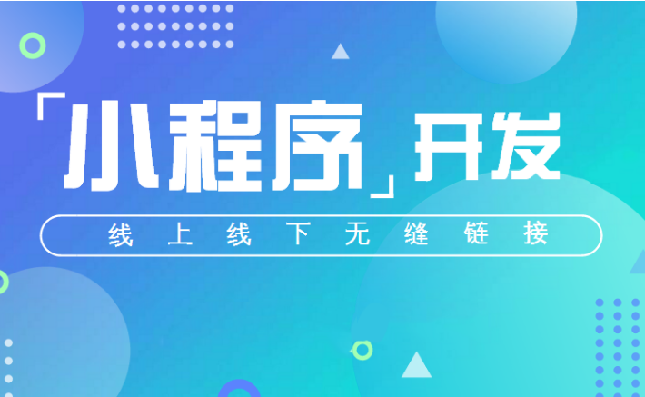 美容行業(yè)小程序開發(fā)有什么優(yōu)勢?