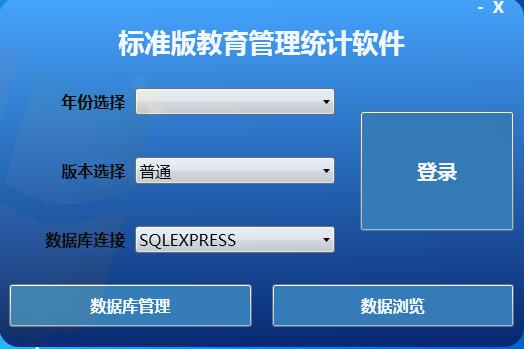 教育統計系統服務器,2020版教育事業統計軟件常見問題及解決方案