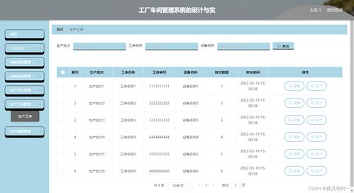 工廠管理 基于java spring boot mysql的工廠車間管理系統(tǒng)設(shè)計(jì)與實(shí)現(xiàn) 源碼 數(shù)據(jù)庫(kù) 文檔