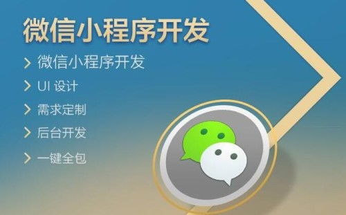 上海小程序開發(fā)幾種提高用戶留存率的方法