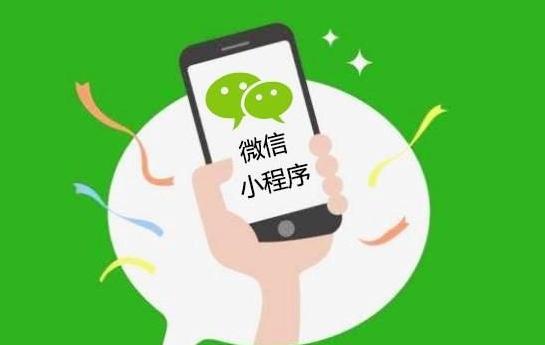 開發(fā)小程序后如何運(yùn)營 西安小程序開發(fā)公司