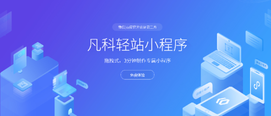 好用的小程序開發工具都具備哪些條件